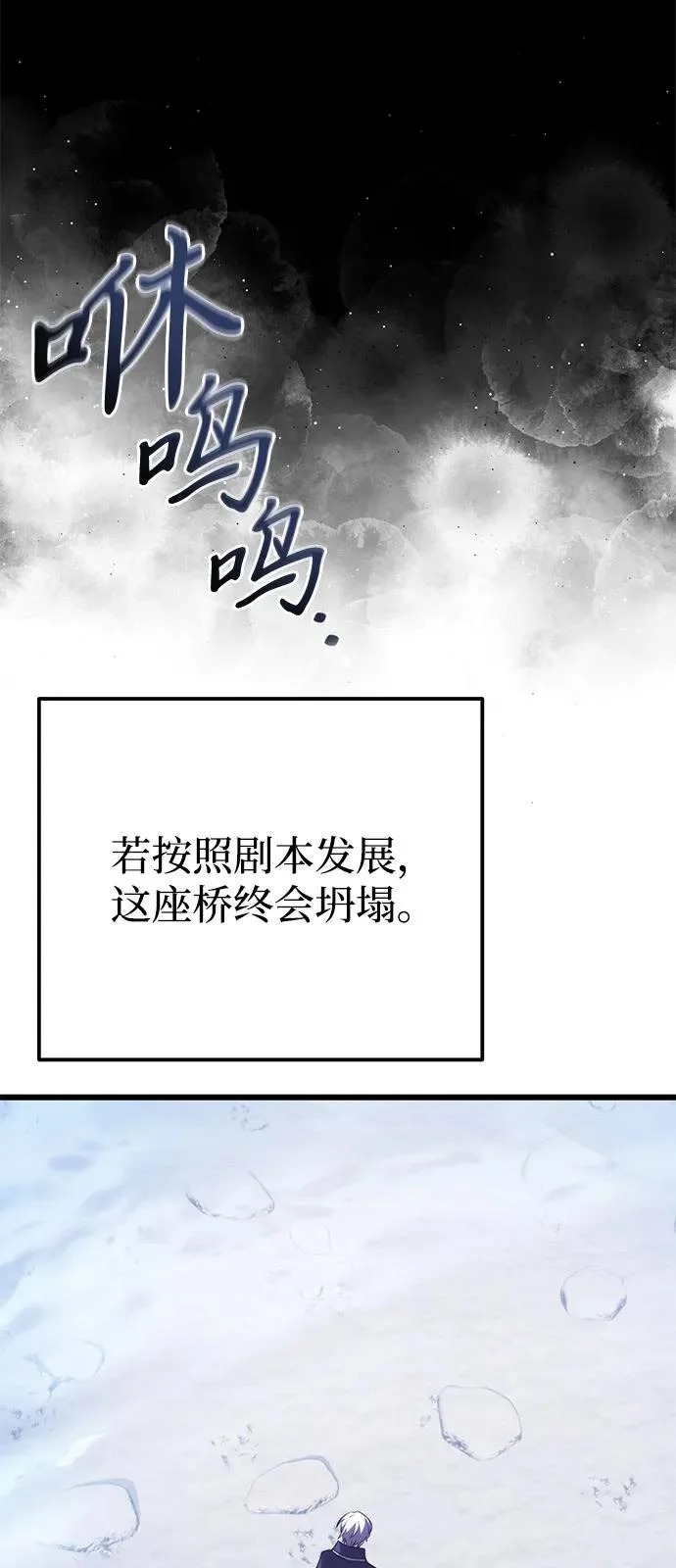 第2季 第43话 第11页