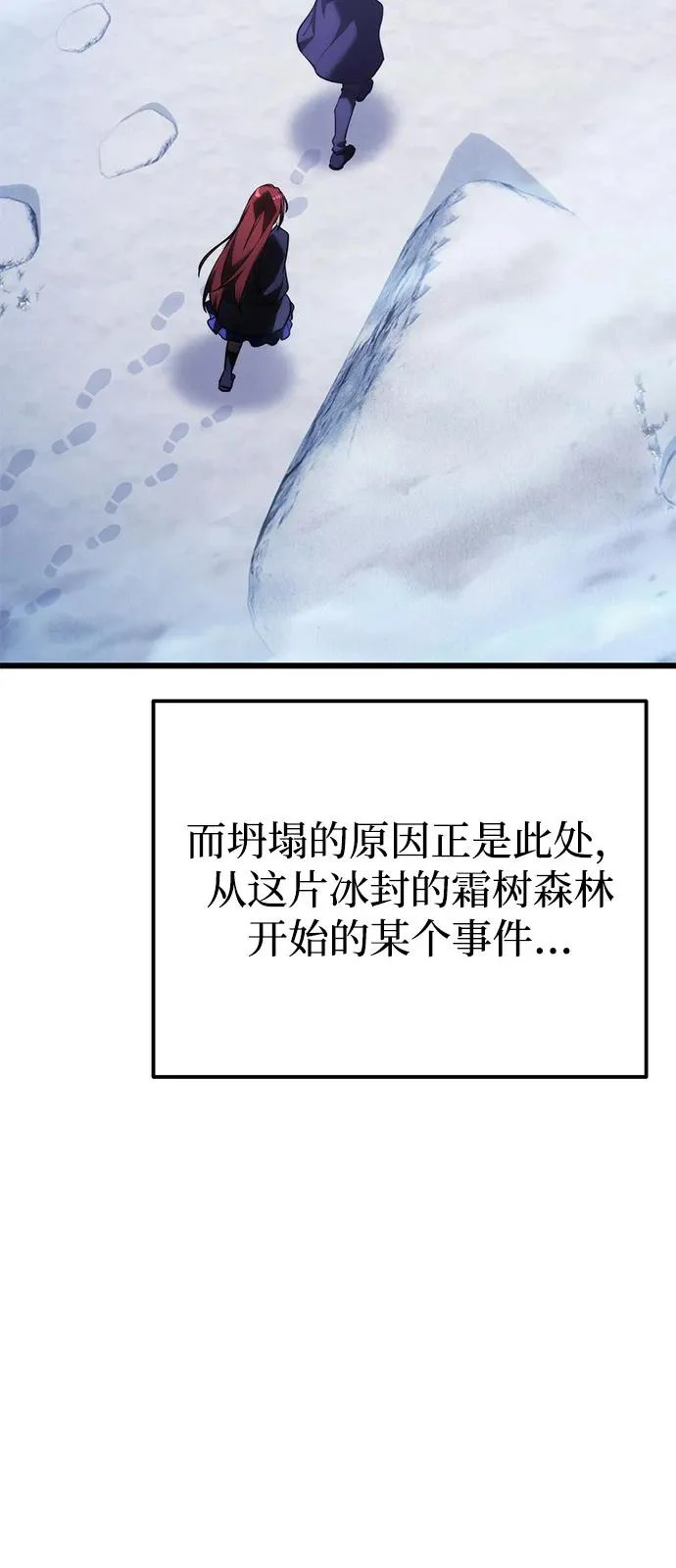 第2季 第43话 第12页