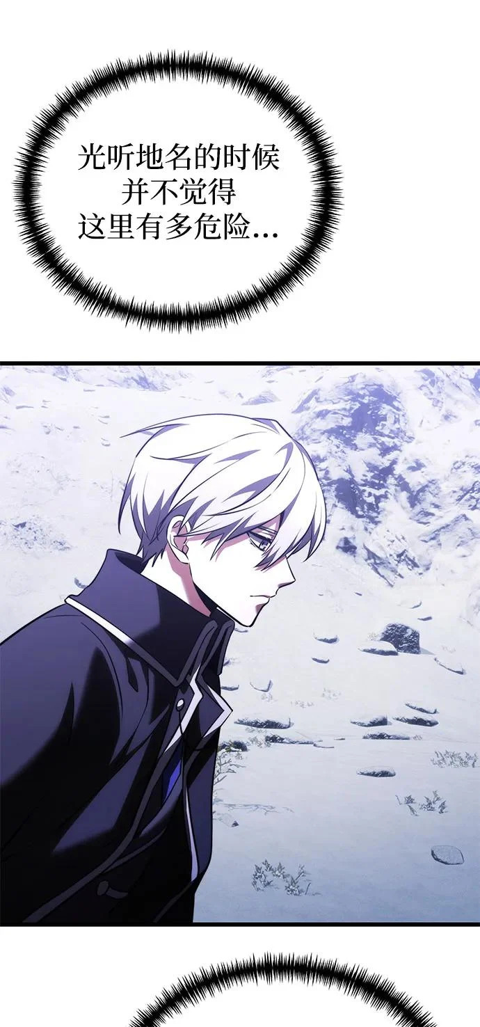 第2季 第43话 第13页