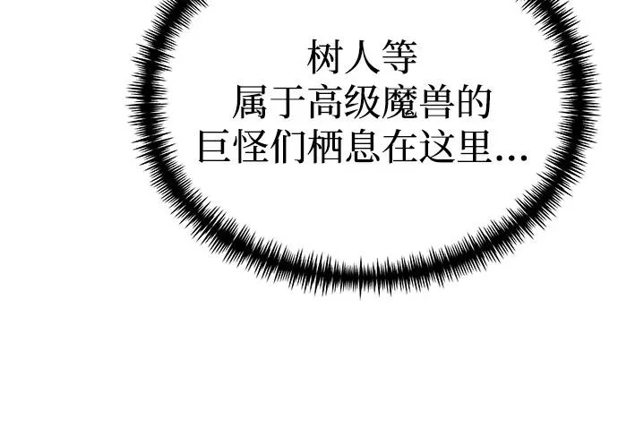 第2季 第43话 第14页