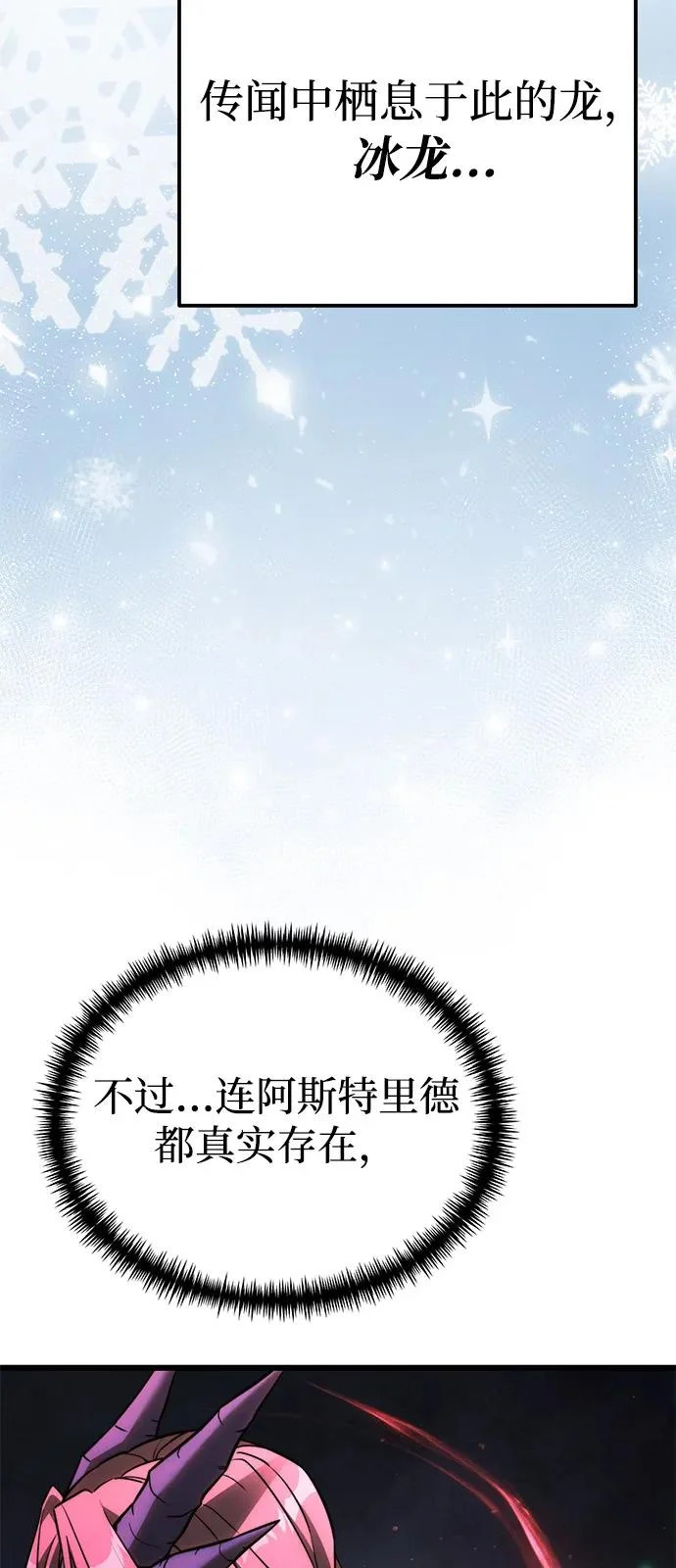 第2季 第43话 第17页