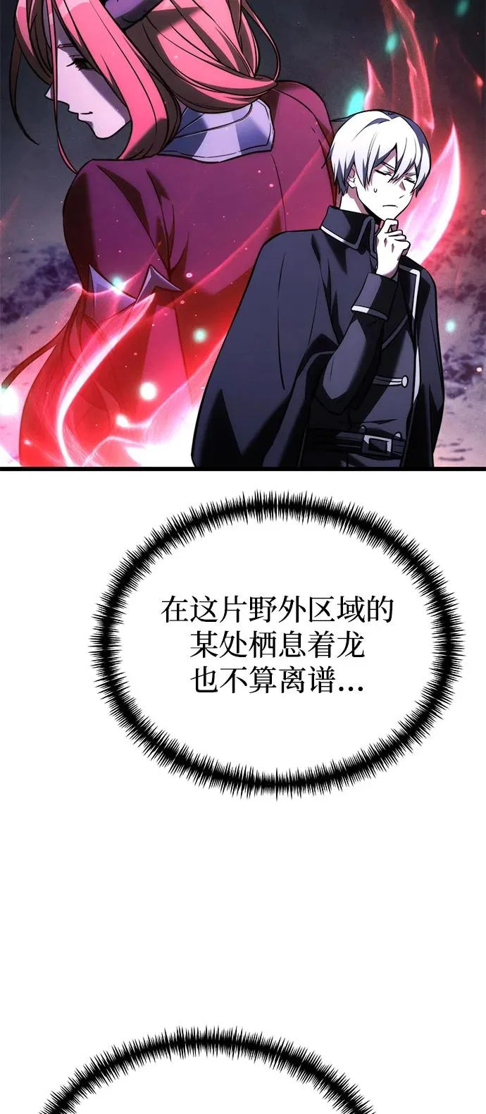 第2季 第43话 第18页
