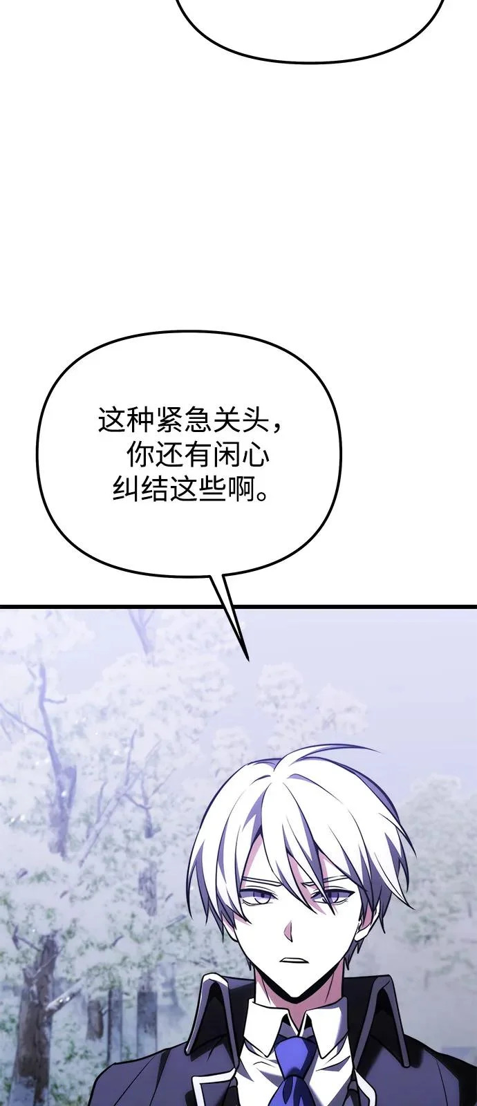 第2季 第43话 第21页