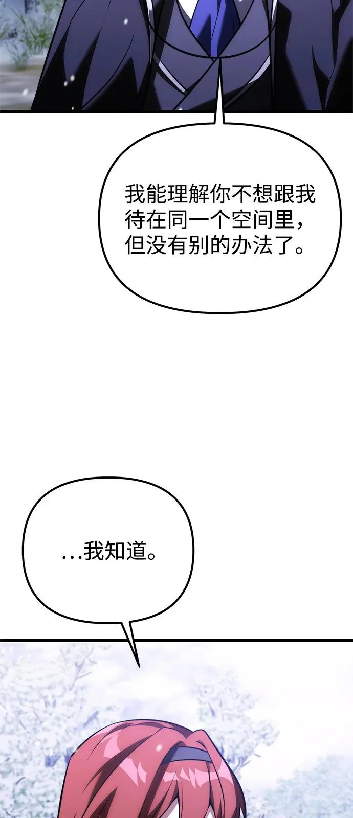 第2季 第43话 第22页