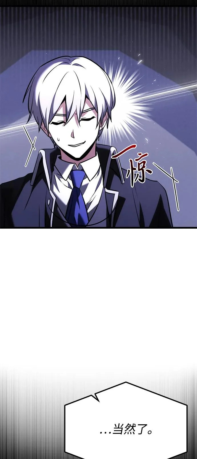 第2季 第43话 第24页