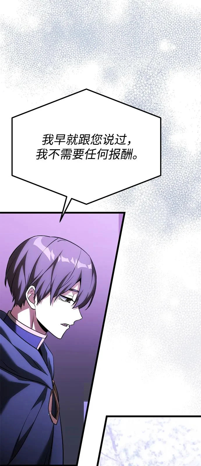 第2季 第43话 第26页