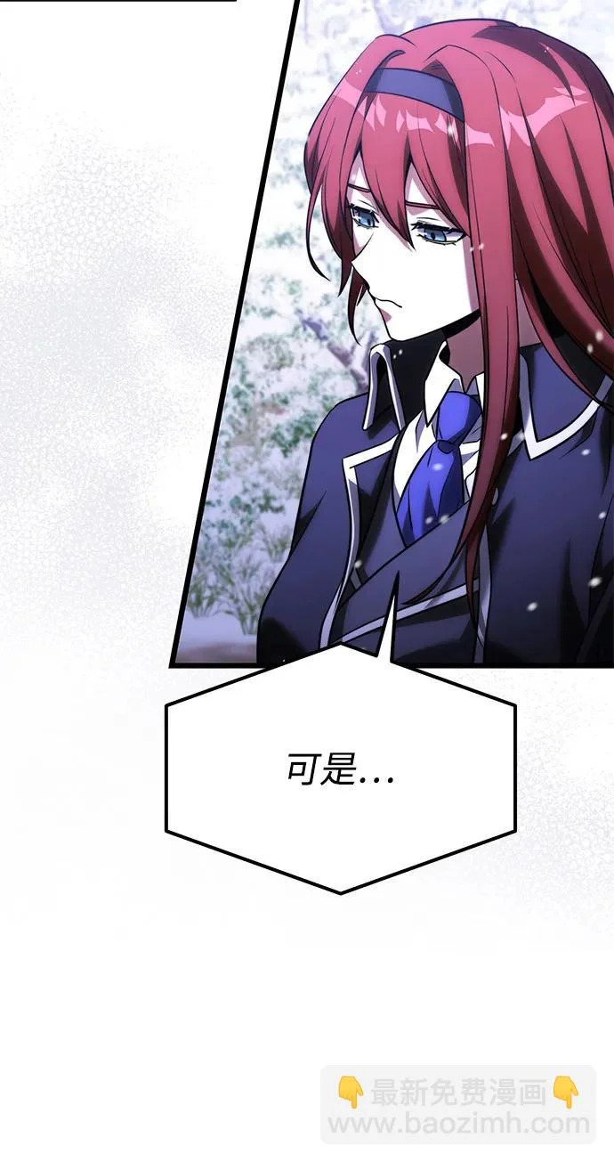 第2季 第43话 第27页