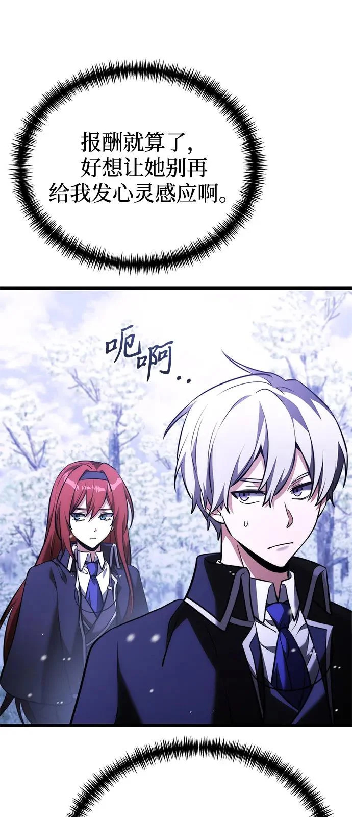 第2季 第43话 第28页