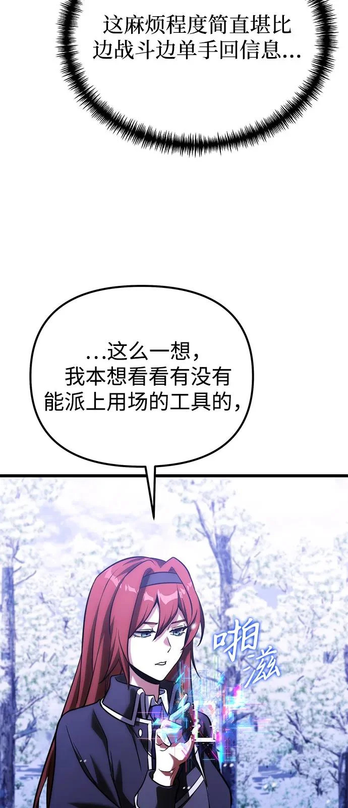 第2季 第43话 第29页