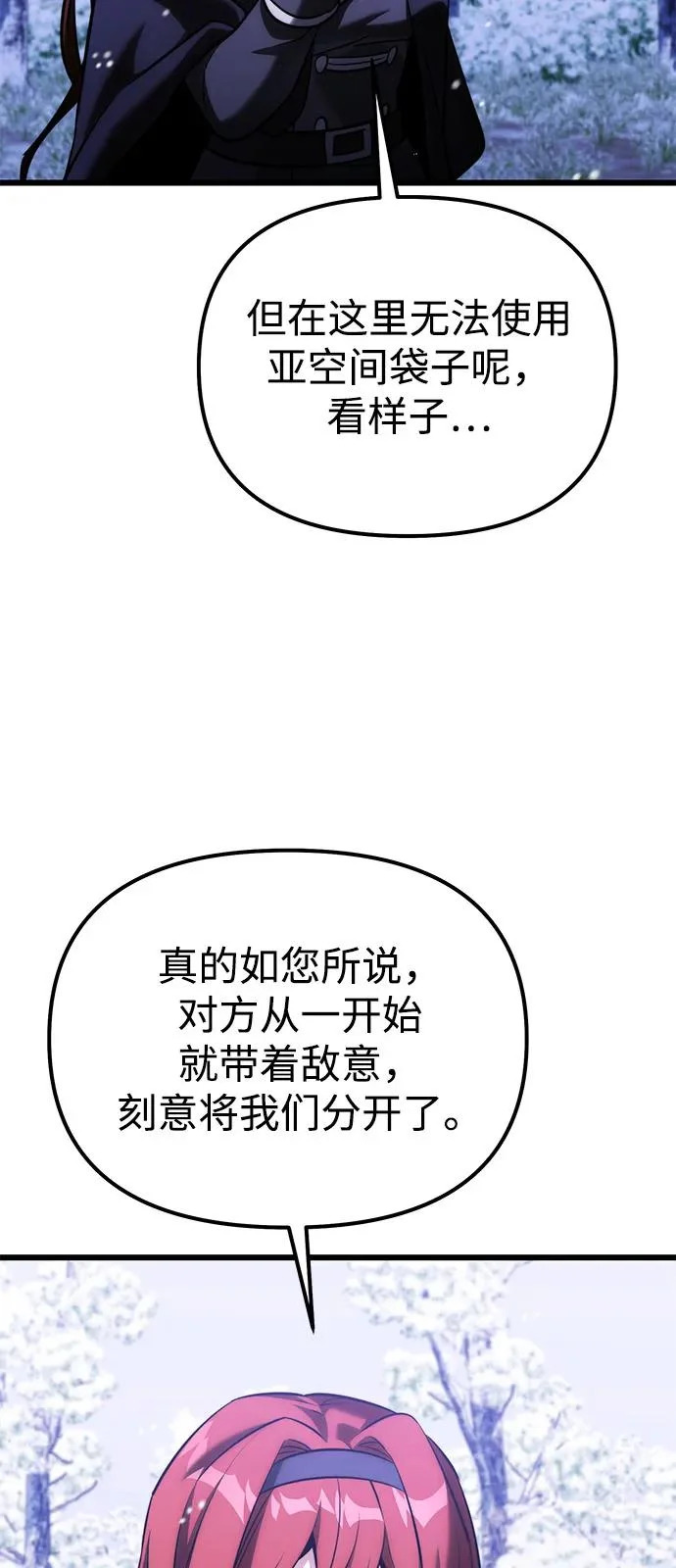 第2季 第43话 第30页