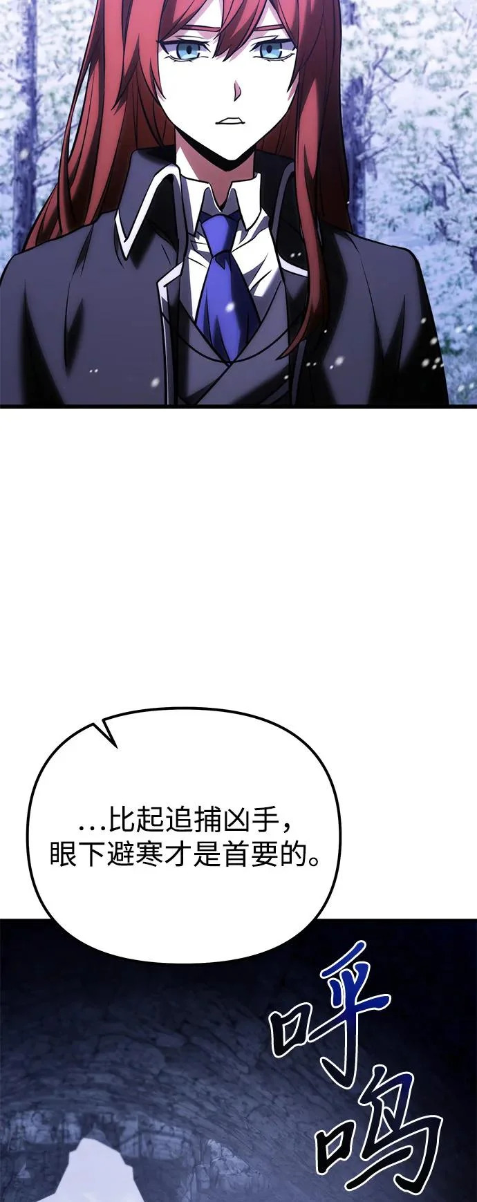 第2季 第43话 第31页