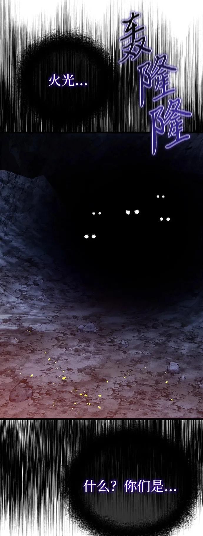 第2季 第43话 第37页