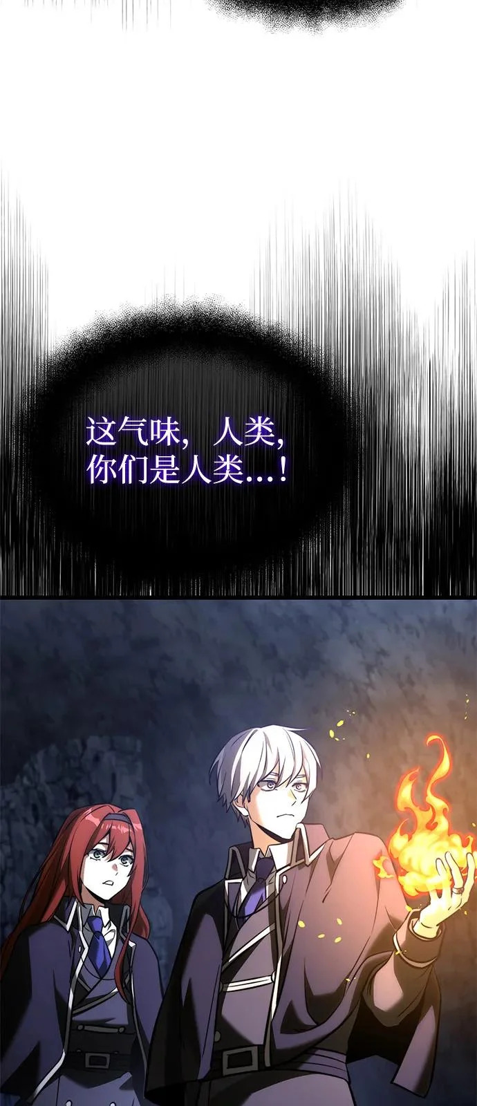 第2季 第43话 第38页