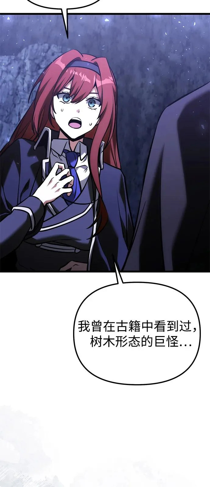 第2季 第43话 第42页