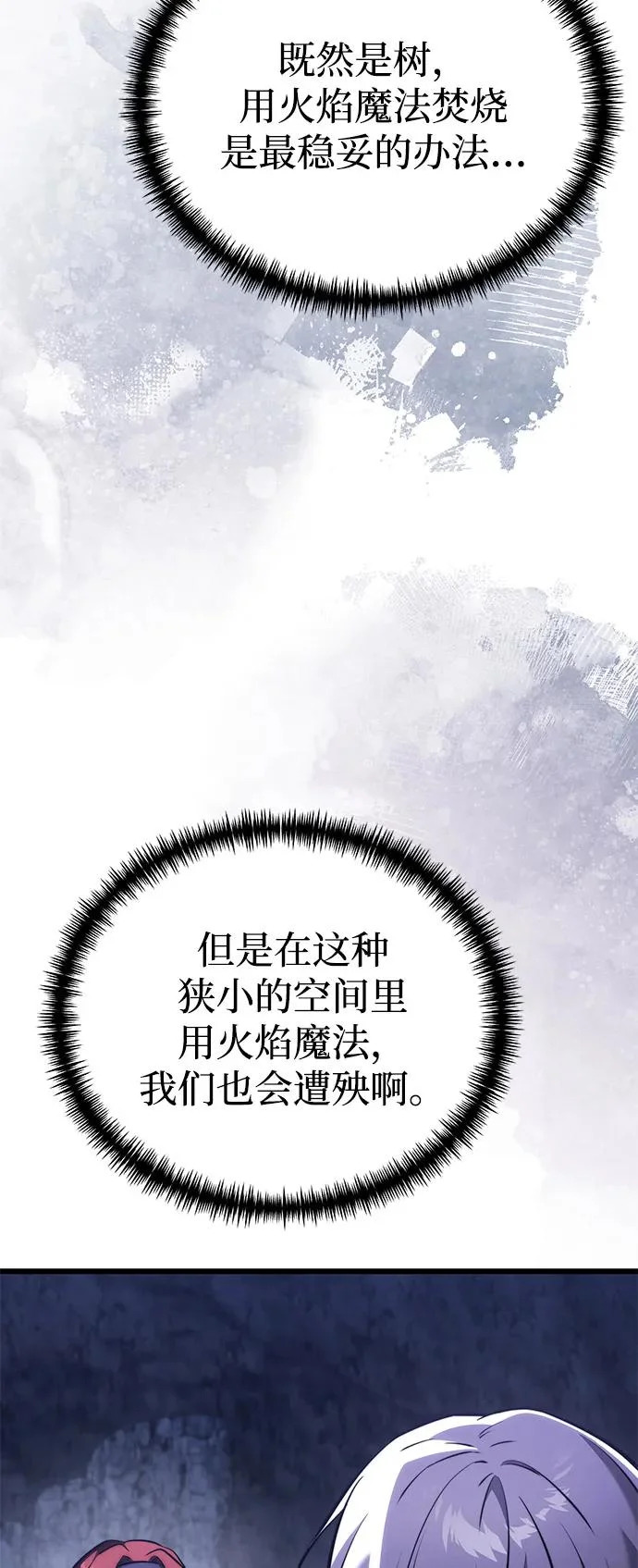 第2季 第43话 第44页