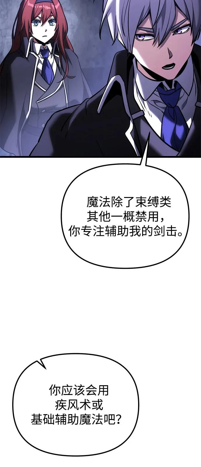 第2季 第43话 第45页