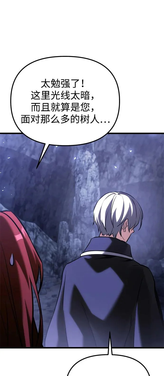 第2季 第43话 第47页