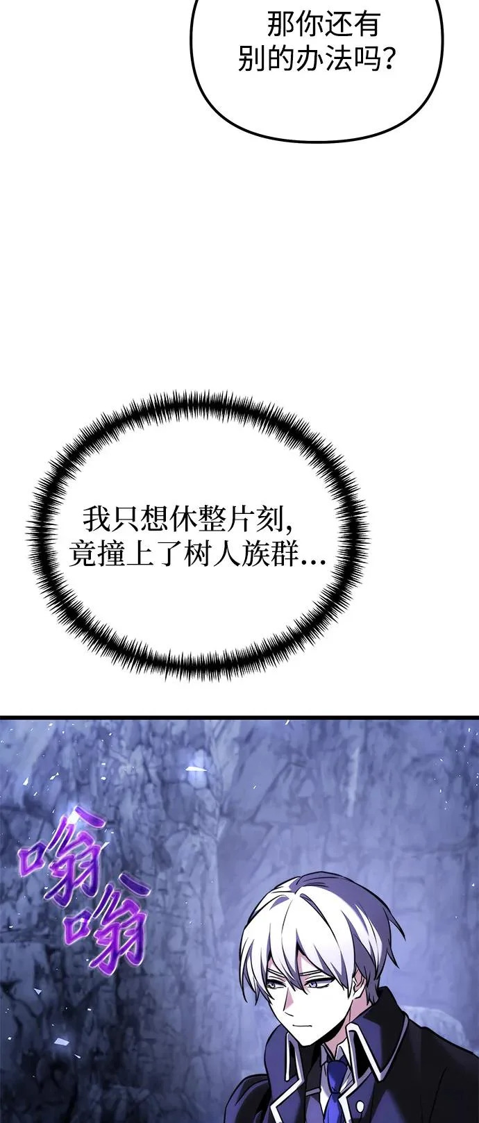 第2季 第43话 第48页