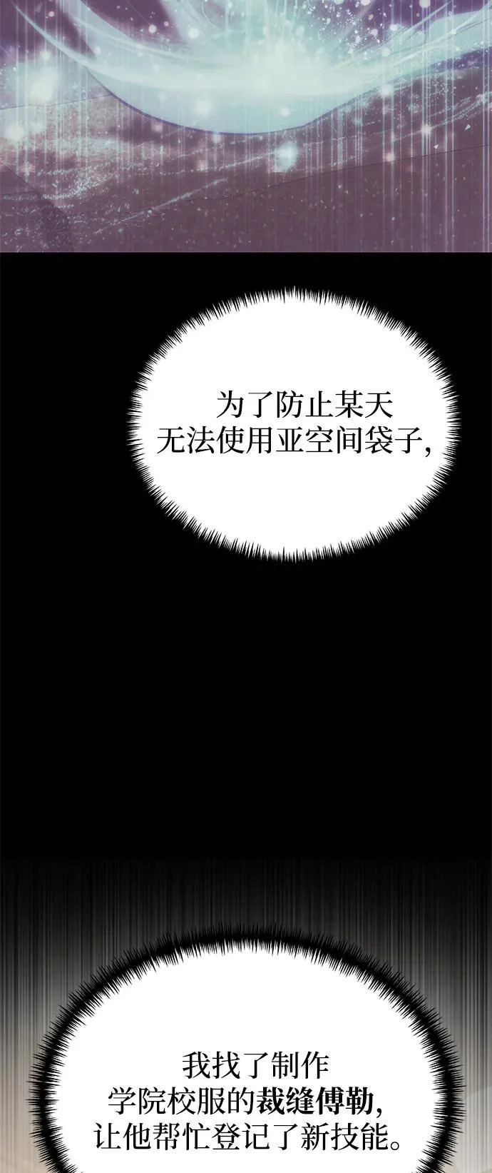 第2季 第43话 第51页