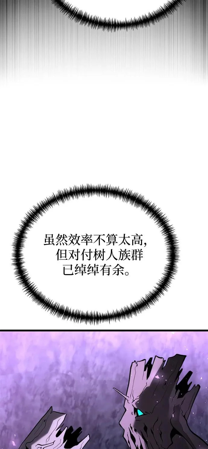 第2季 第43话 第55页