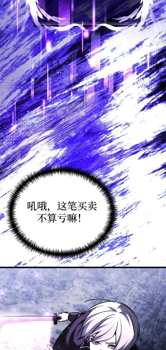第2季 第43话 第63页