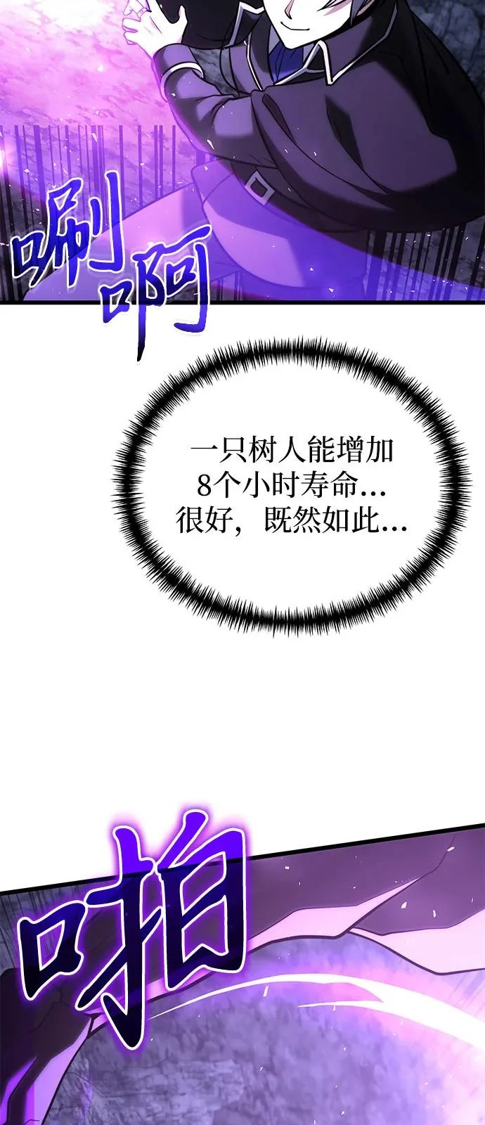 第2季 第43话 第64页