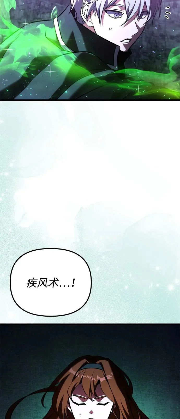 第2季 第43话 第70页
