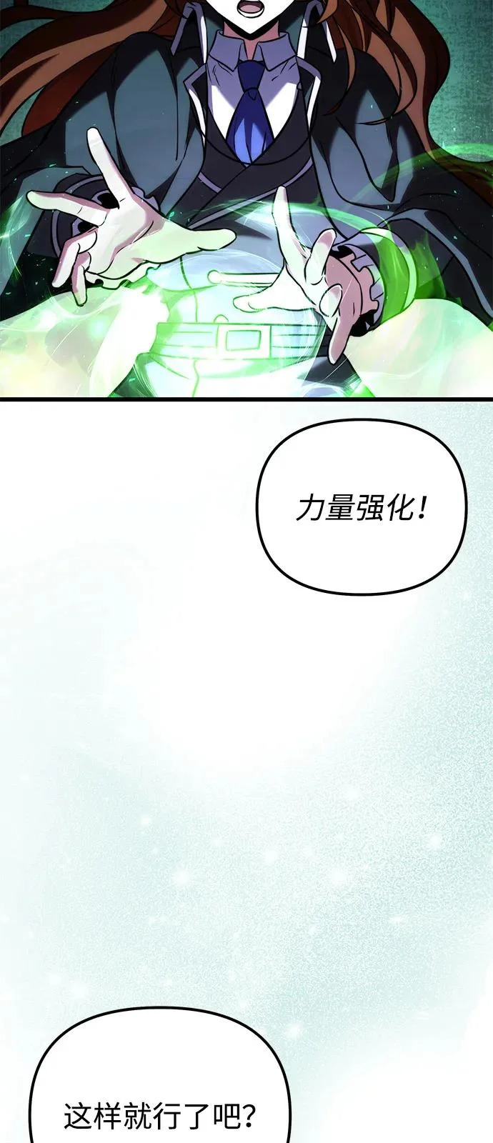 第2季 第43话 第71页