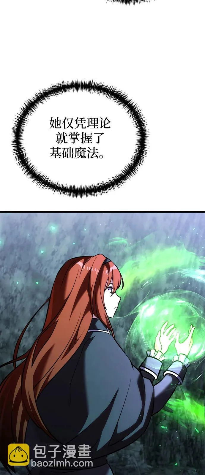 第2季 第43话 第74页
