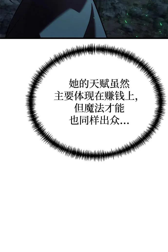 第2季 第43话 第75页