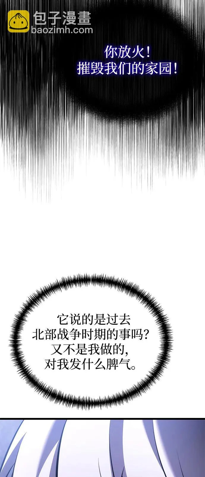第2季 第43话 第77页