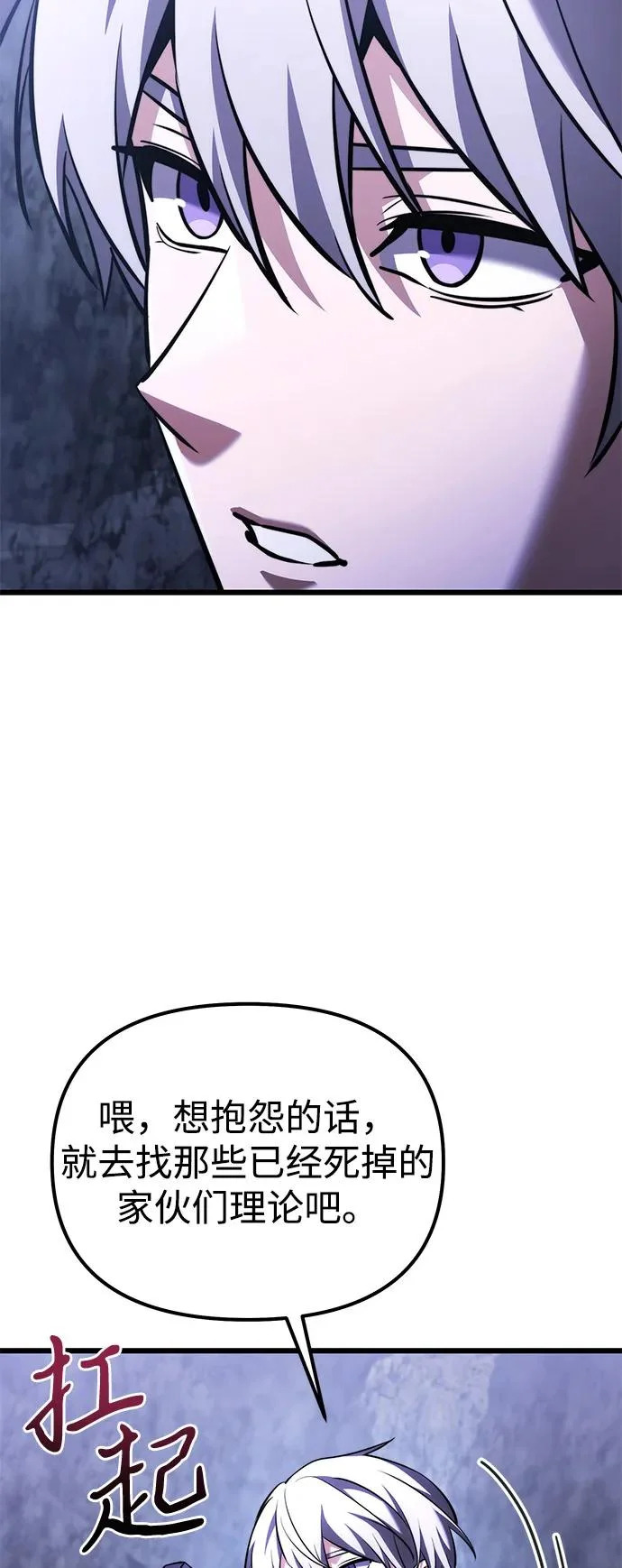 第2季 第43话 第78页