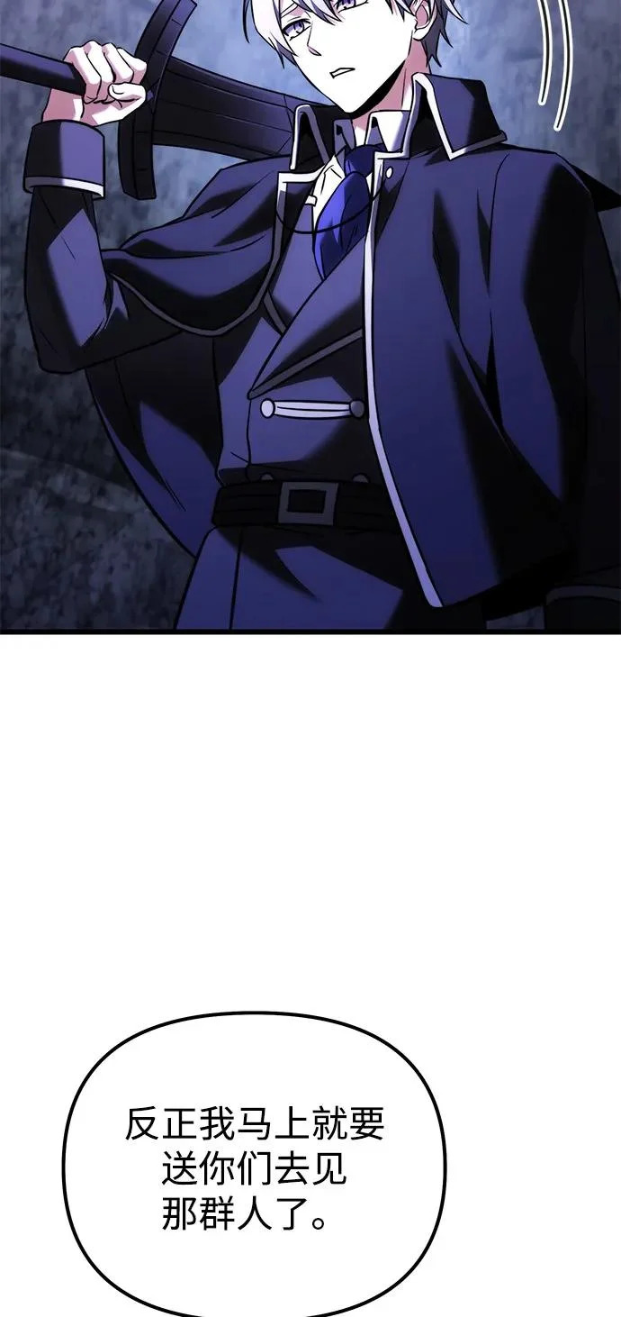 第2季 第43话 第79页