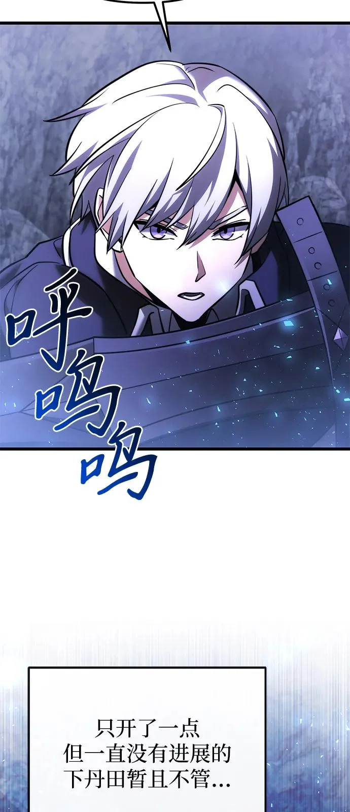 第2季 第43话 第80页