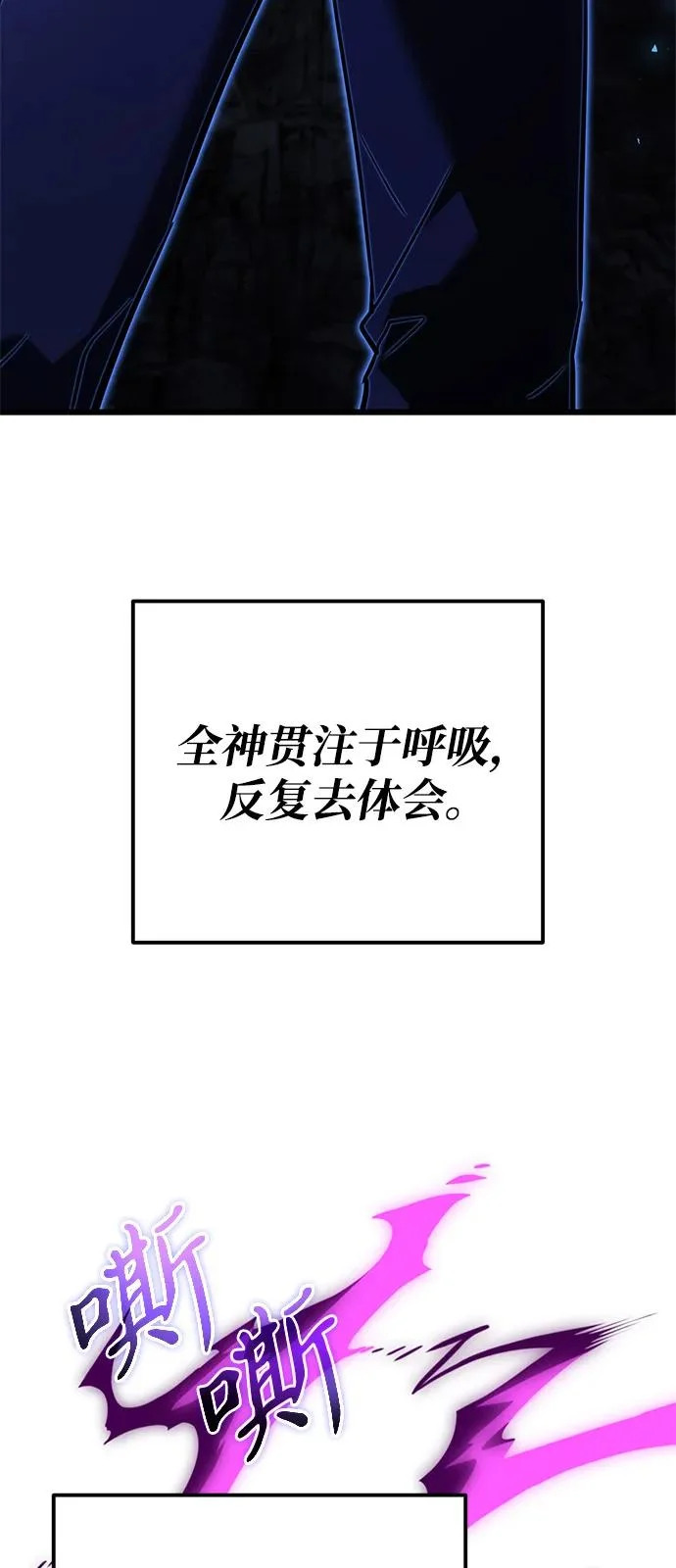 第2季 第43话 第82页