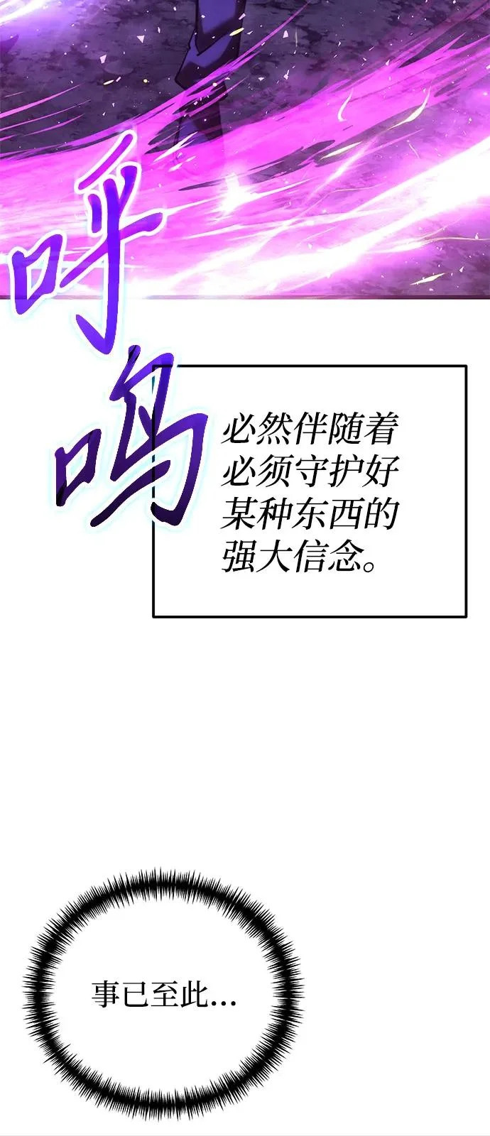 第2季 第43话 第84页