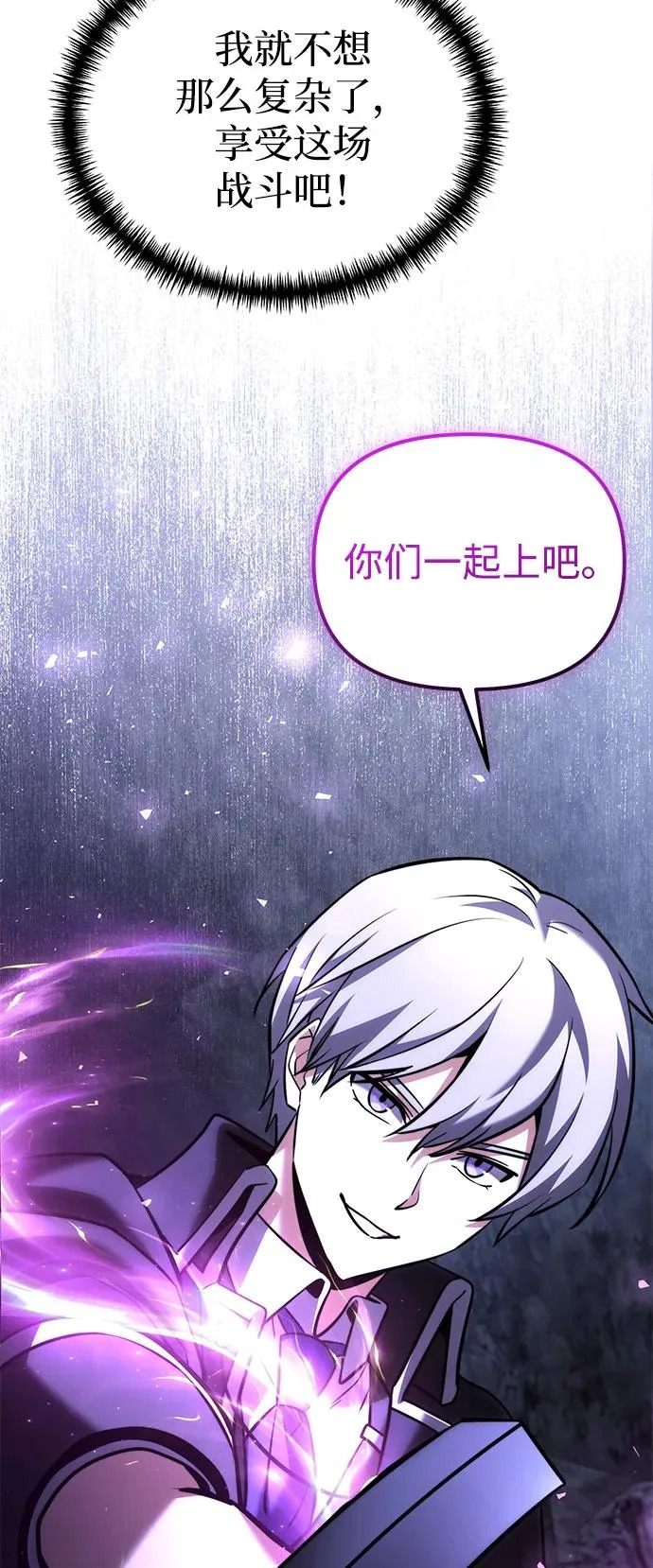 第2季 第43话 第86页