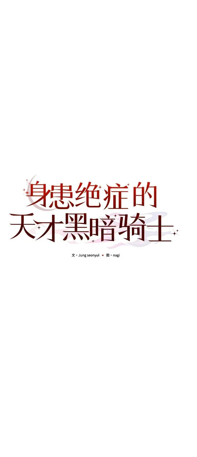 第2季 第43话 第88页