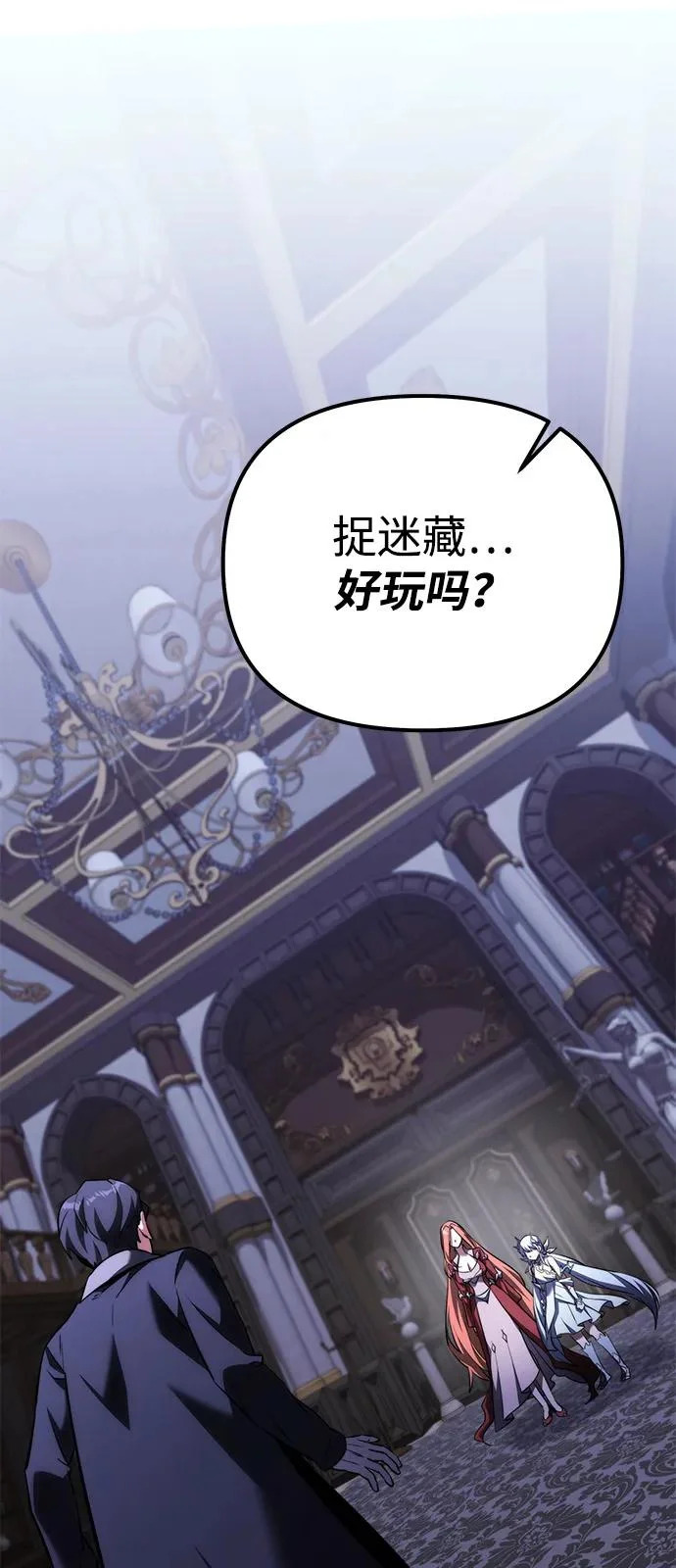 第2季 第43话 第90页