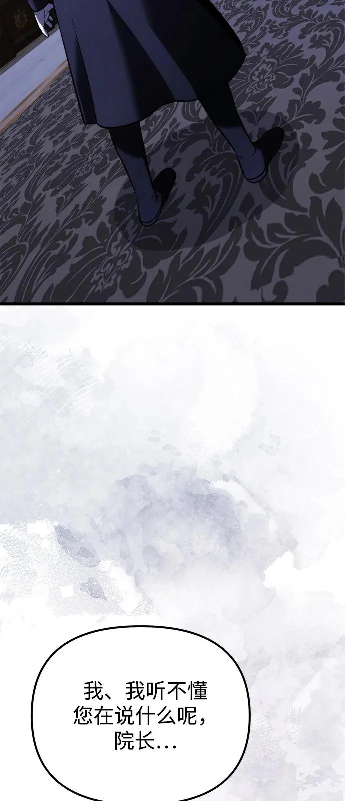 第2季 第43话 第91页