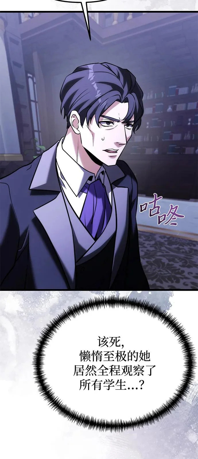 第2季 第43话 第92页
