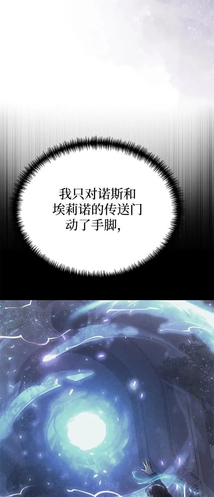 第2季 第43话 第93页