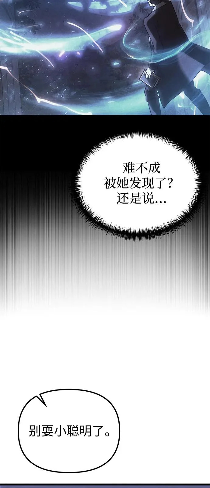 第2季 第43话 第94页