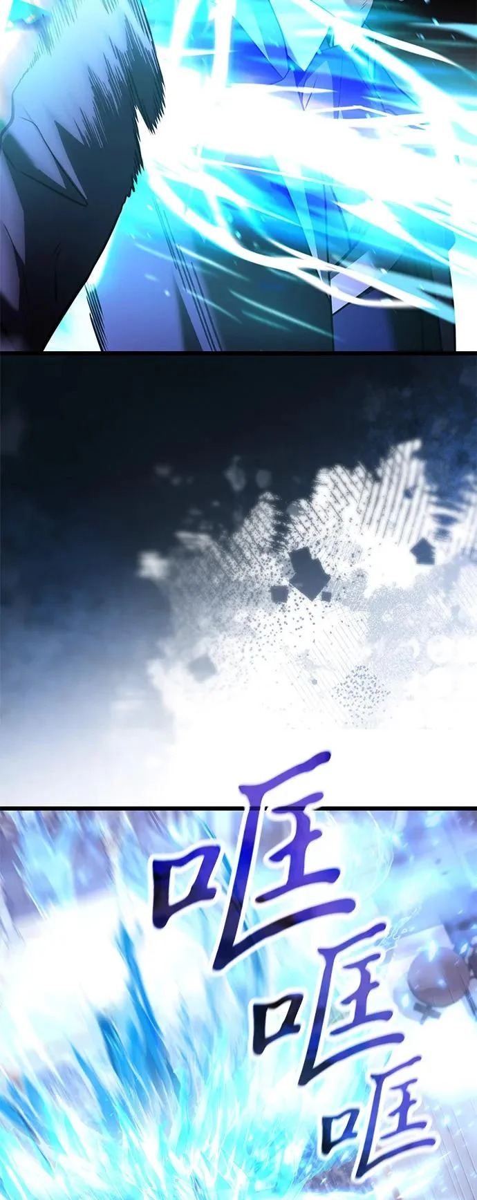 第2季 第43话 第96页