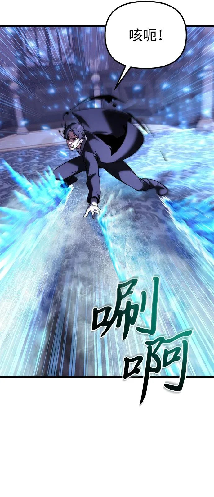 第2季 第43话 第98页
