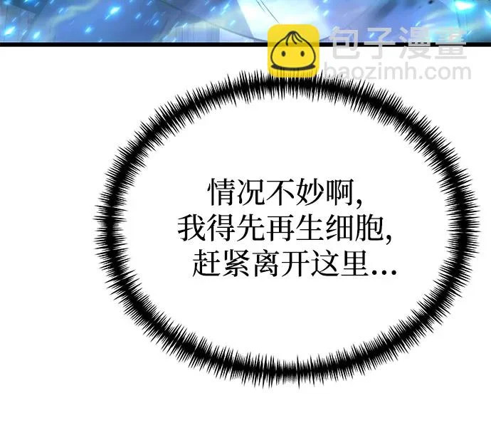 第2季 第43话 第100页