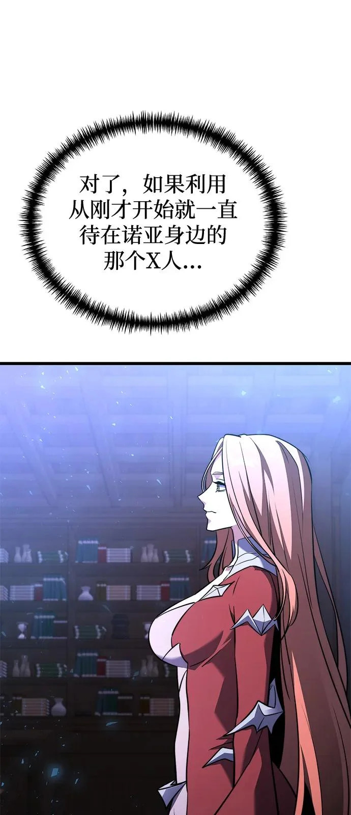第2季 第43话 第101页