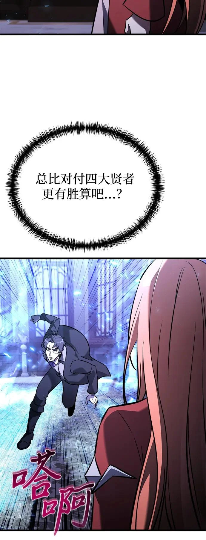 第2季 第43话 第102页