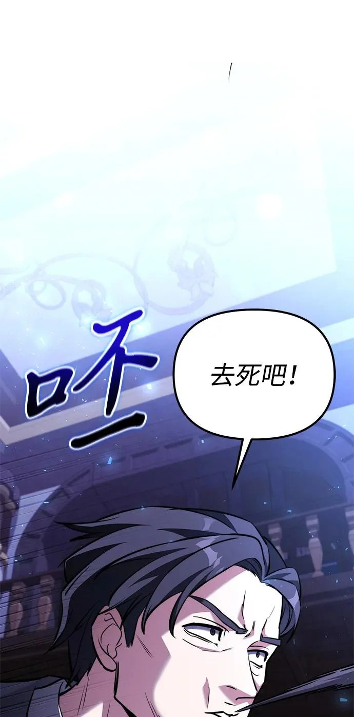 第2季 第43话 第103页