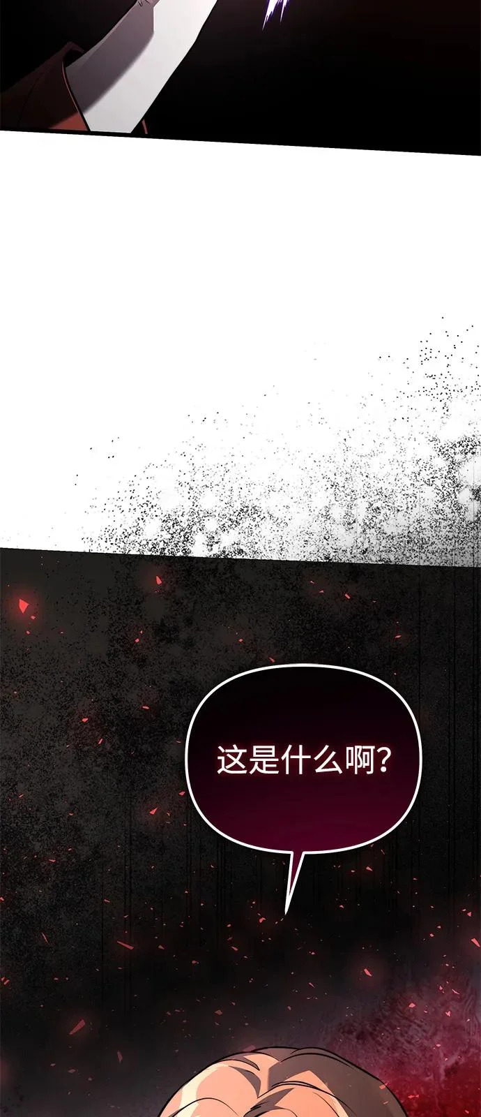 第2季 第43话 第106页